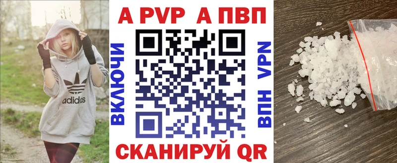 OMG ONION  Боровичи  APVP Crystall 