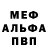 Метадон белоснежный Andrei Fumin