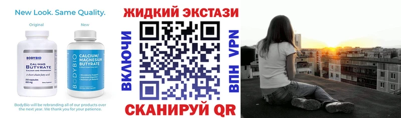БУТИРАТ оксибутират  Боровичи 
