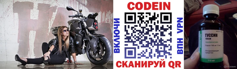 Codein Purple Drank  hydra зеркало  Боровичи 