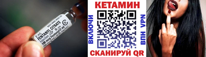 КЕТАМИН ketamine  Боровичи 